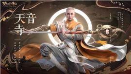 天龙八部私服宝宝休息