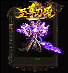 天龙八部3私服 元素