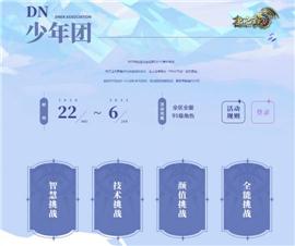 天龙八部私服显示黑屏。